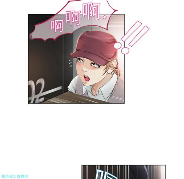 湿乐园 第3话 第15页