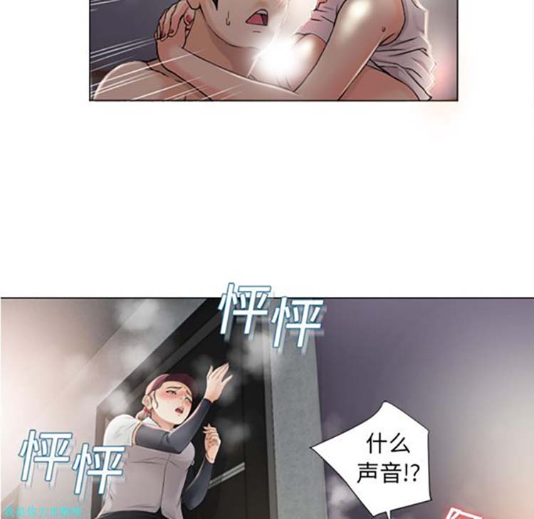 湿乐园 第3话 第17页