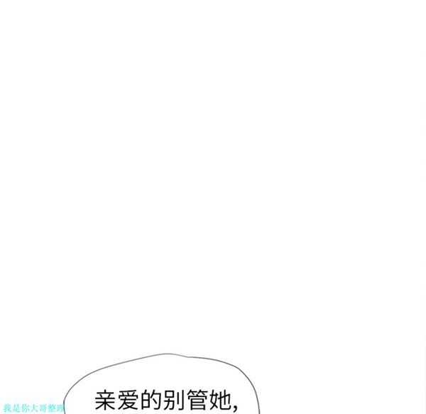 湿乐园 第3话 第20页