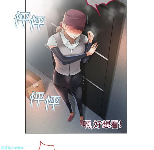 湿乐园 第3话 第29页