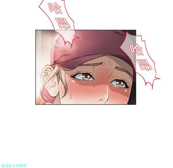 湿乐园 第3话 第30页