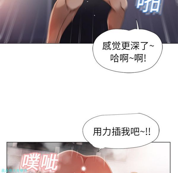 湿乐园 第3话 第34页