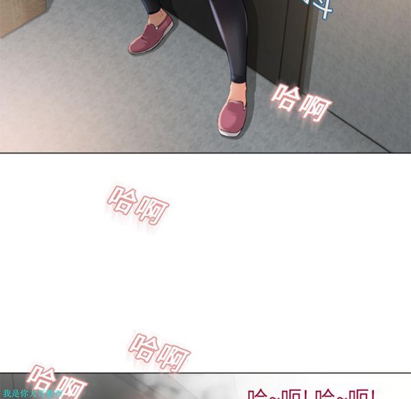 湿乐园 第3话 第53页