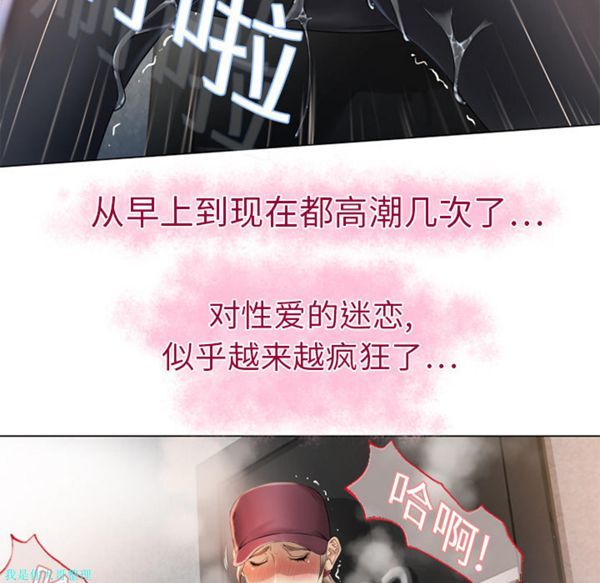 湿乐园 第3话 第58页