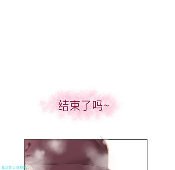 湿乐园 第3话 第44页