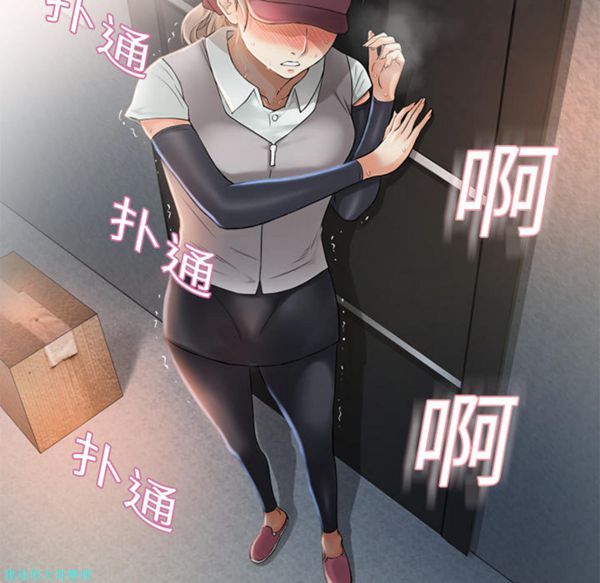 湿乐园 第3话 第46页