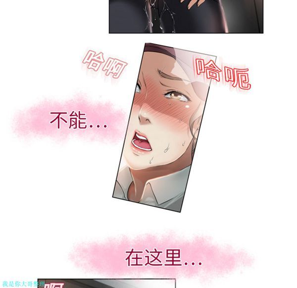 湿乐园 第3话 第50页
