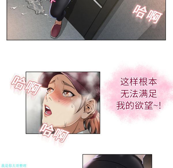湿乐园 第3话 第61页