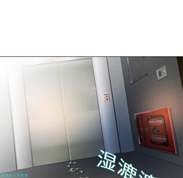 湿乐园 第3话 第64页