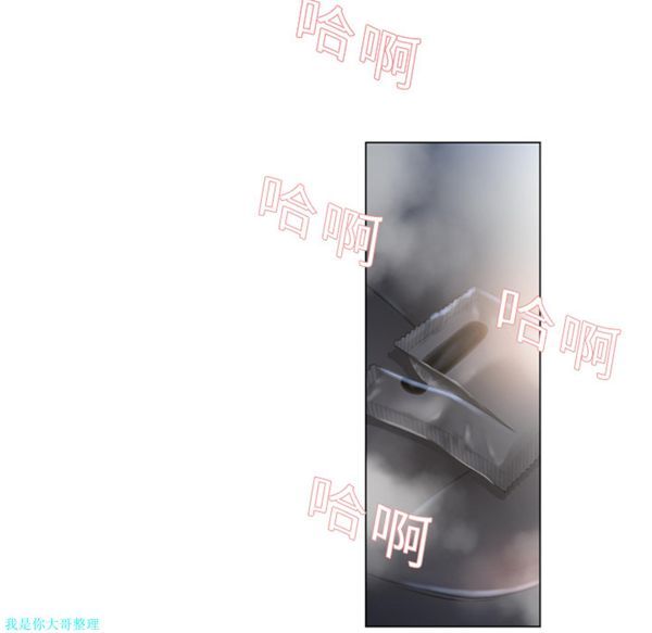 湿乐园 第3话 第70页