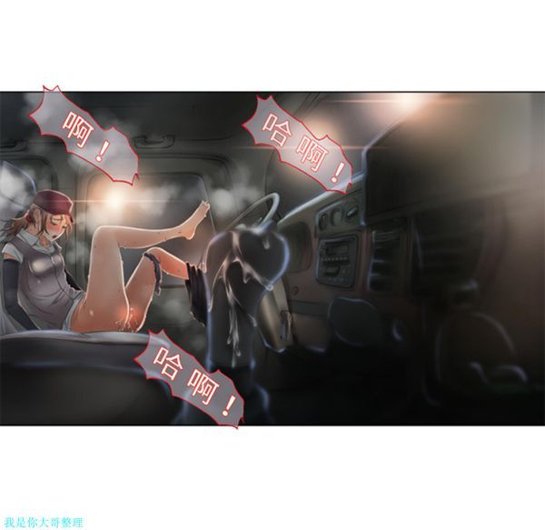 湿乐园 第3话 第87页