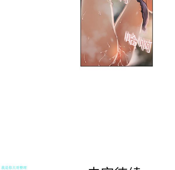 湿乐园 第3话 第89页