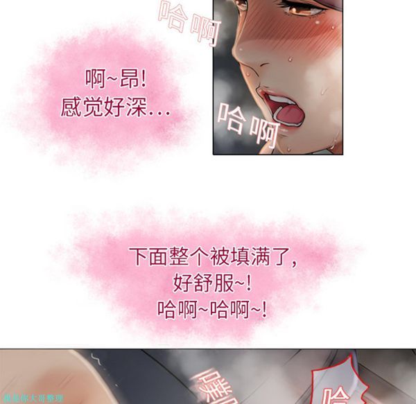 湿乐园 第3话 第77页