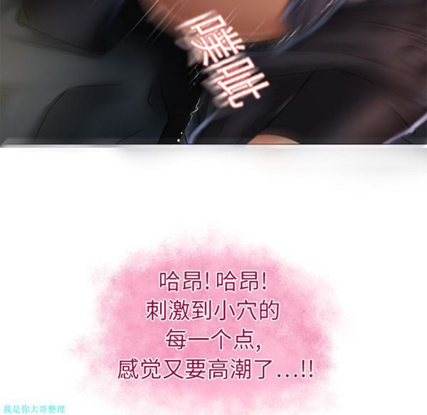 湿乐园 第3话 第79页