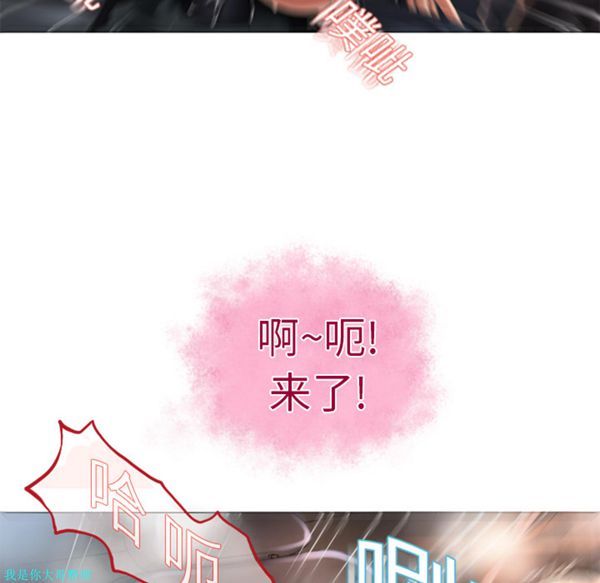 湿乐园 第3话 第81页