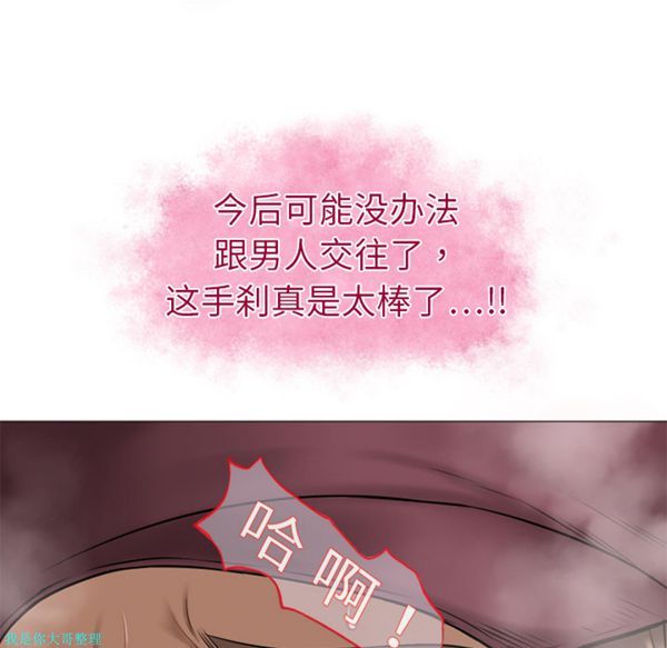 湿乐园 第3话 第83页