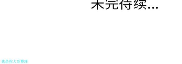 湿乐园 第3话 第90页