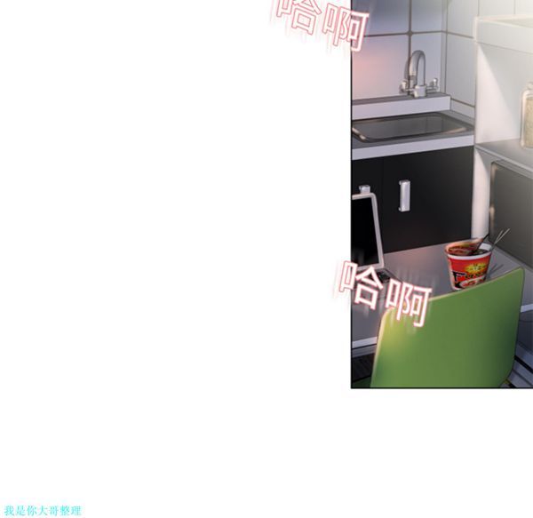 湿乐园 第6话 第15页