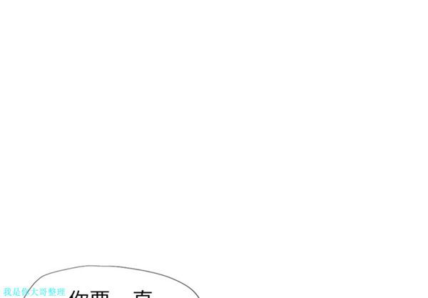 湿乐园 第6话 第1页