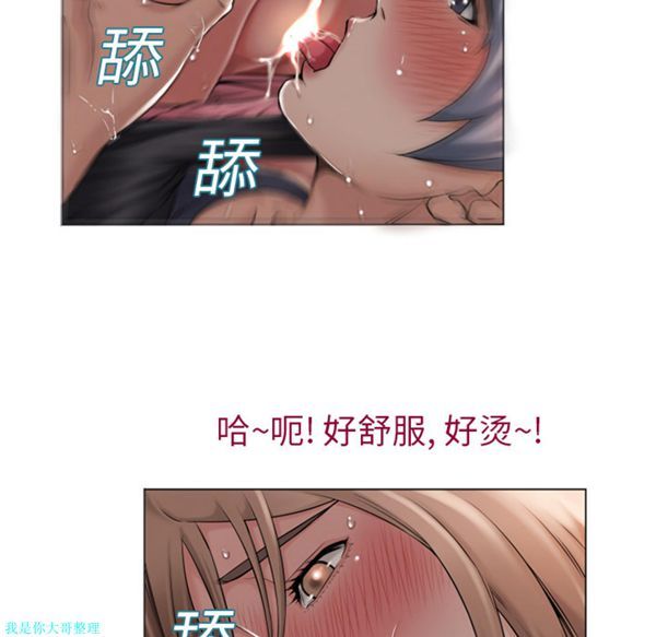 湿乐园 第6话 第5页