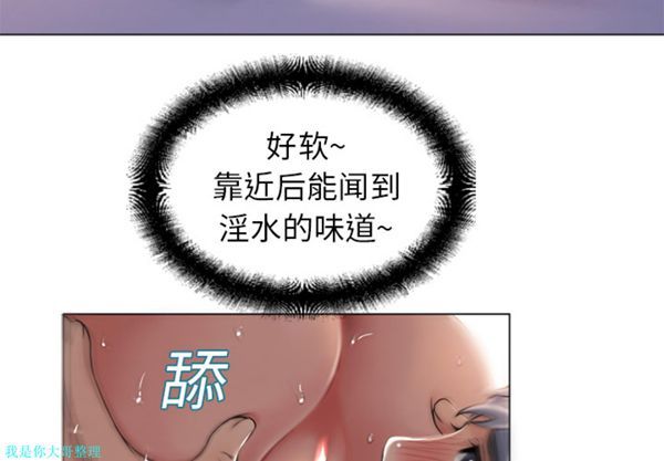湿乐园 第6话 第4页