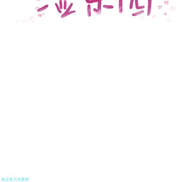 湿乐园 第6话 第19页