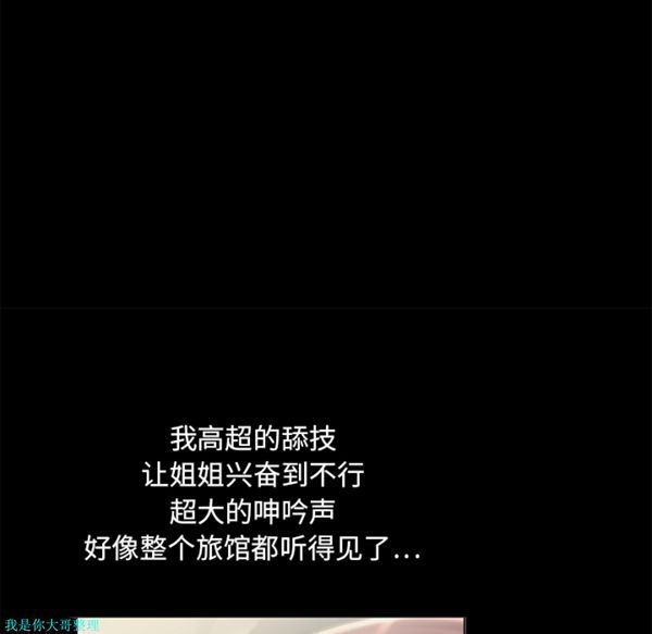 湿乐园 第6话 第36页