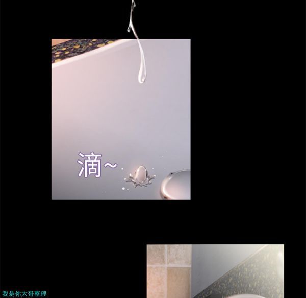 湿乐园 第6话 第23页