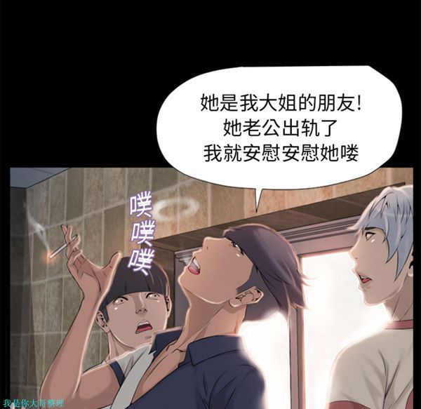 湿乐园 第6话 第27页
