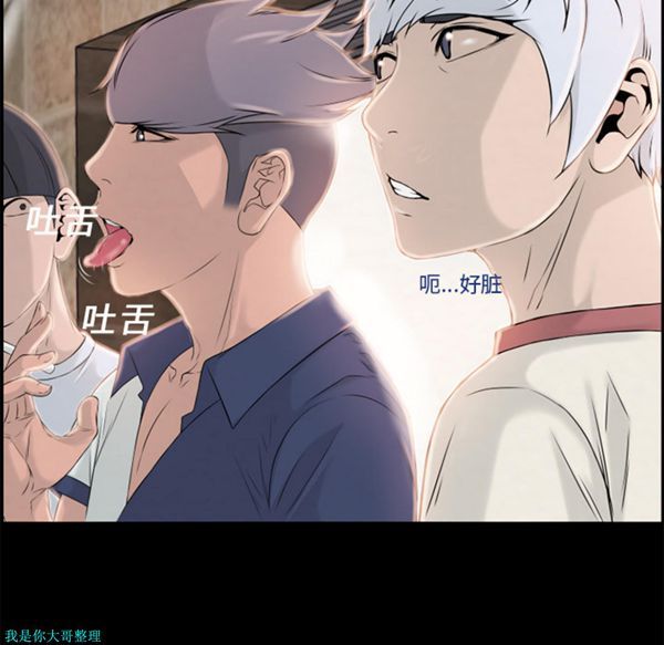 湿乐园 第6话 第29页