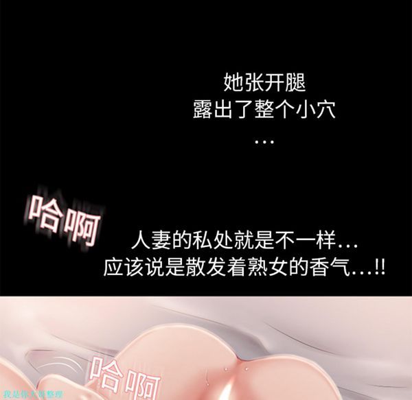 湿乐园 第6话 第30页