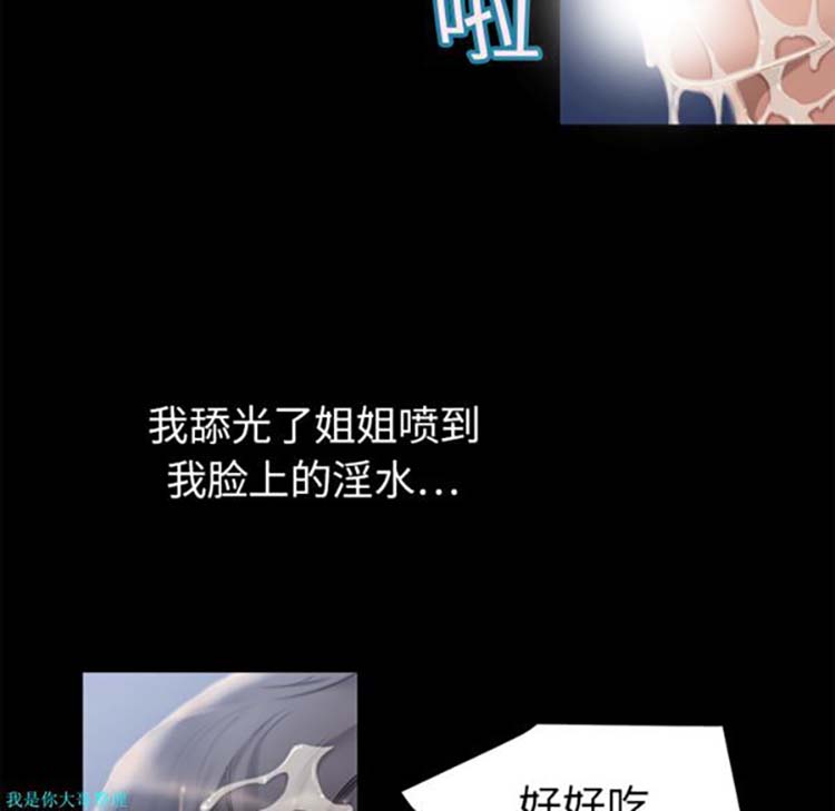 湿乐园 第6话 第53页