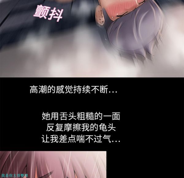 湿乐园 第6话 第60页
