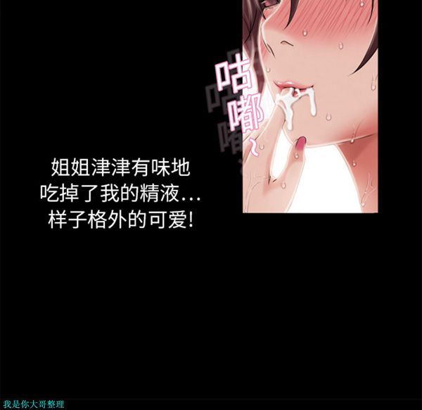 湿乐园 第6话 第64页