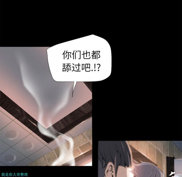 湿乐园 第6话 第81页