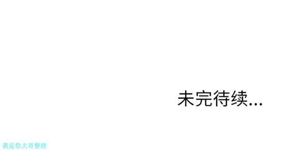 湿乐园 第6话 第94页