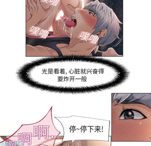 湿乐园 第6话 第91页