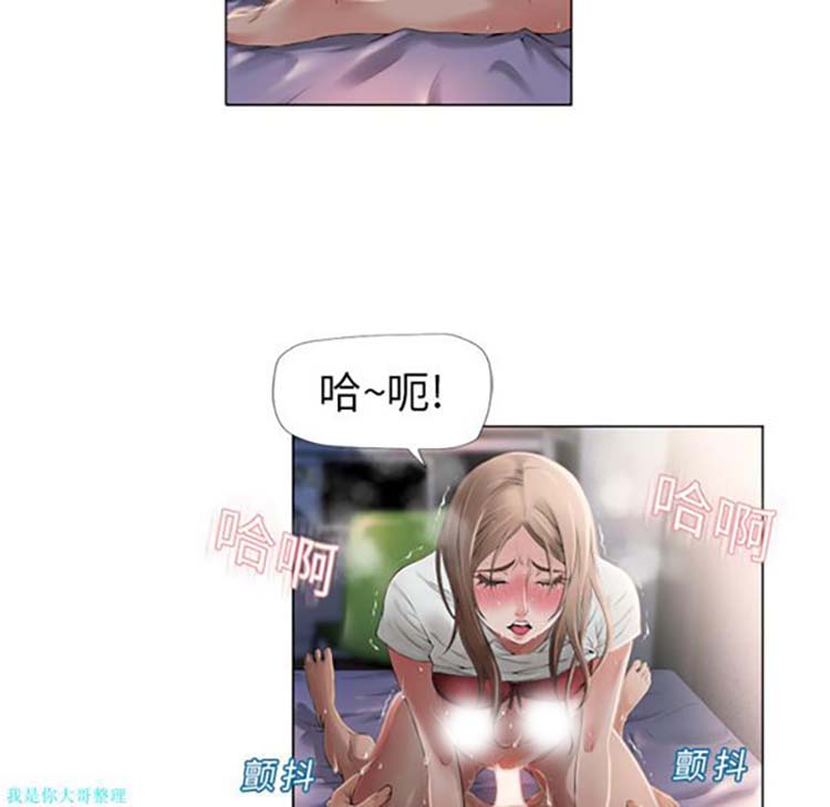 湿乐园 第7话 第9页