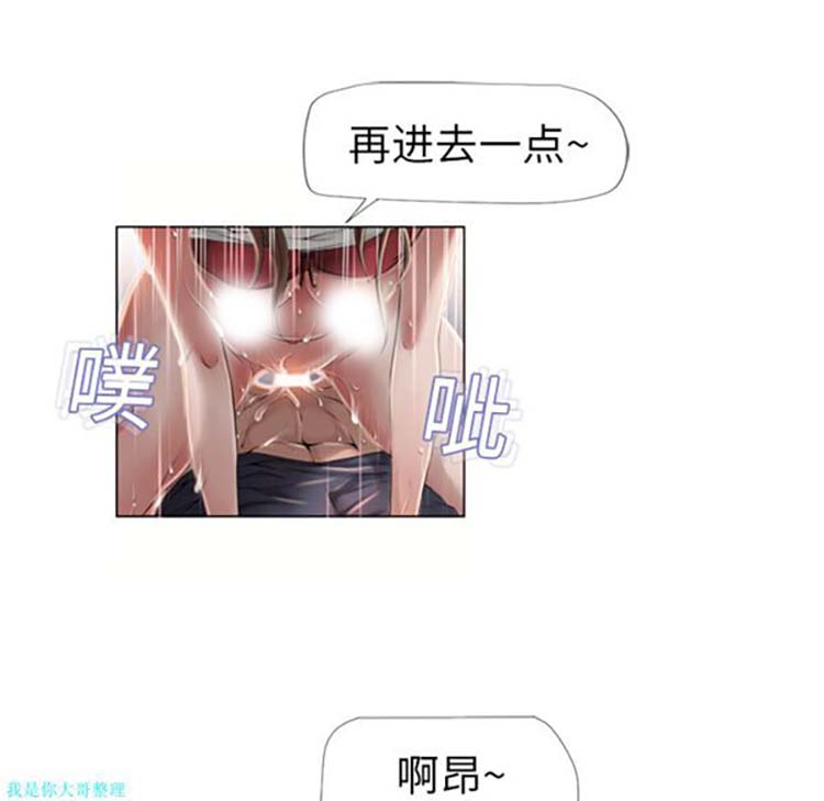 湿乐园 第7话 第11页