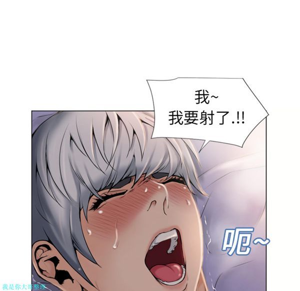 湿乐园 第7话 第22页
