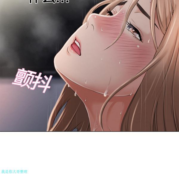 湿乐园 第7话 第24页