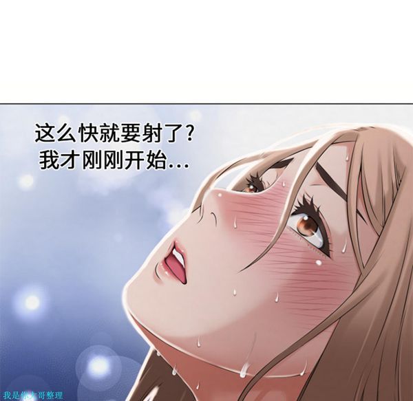 湿乐园 第7话 第25页
