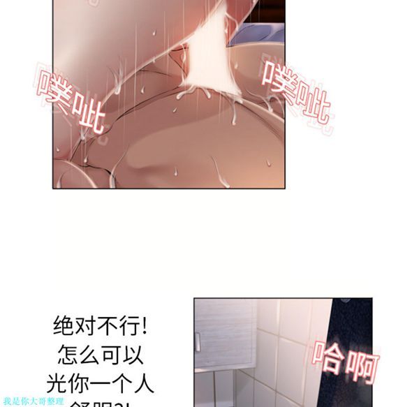 湿乐园 第7话 第27页