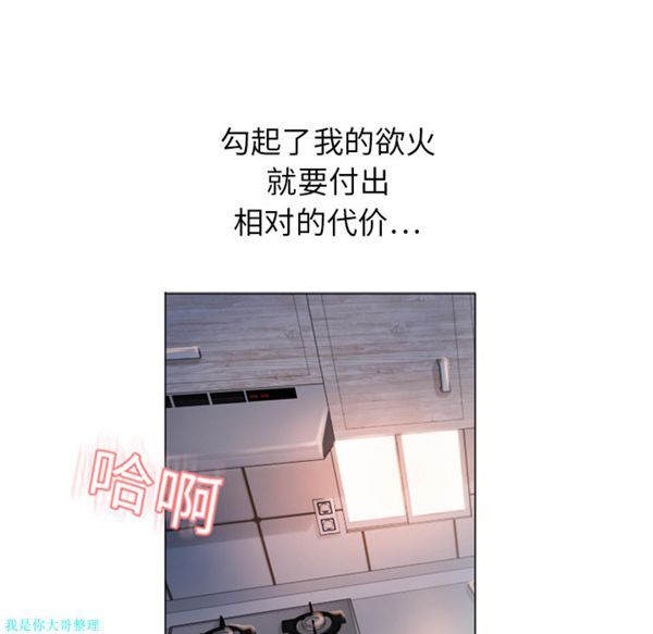 湿乐园 第7话 第29页