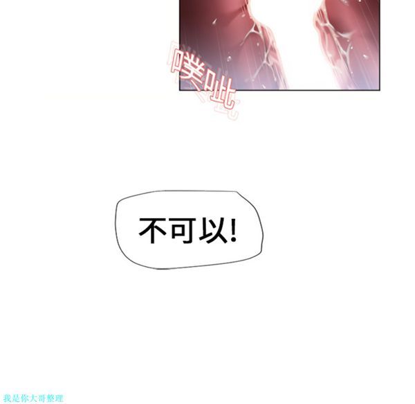 湿乐园 第7话 第32页