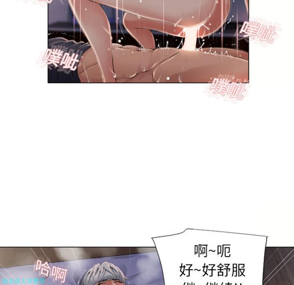 湿乐园 第7话 第16页