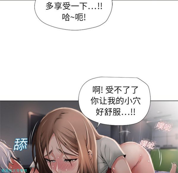 湿乐园 第7话 第35页