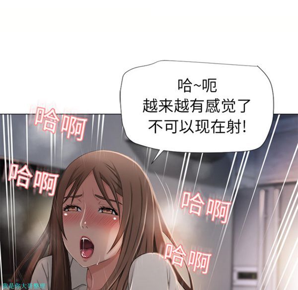 湿乐园 第7话 第40页
