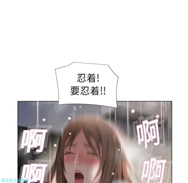 湿乐园 第7话 第42页