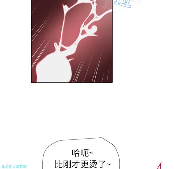 湿乐园 第7话 第53页